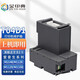 金印典适用爱普生T04D1废墨仓 L6166 L6168 L6178 L6198 L6170 6160 打印机维护箱