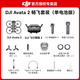 大疆（DJI）Avata 2 无人机穿越机航拍高清专业沉浸式飞行眼镜进阶探索套装高清第一视角 10 公里遥控飞机迷你 Avata 2 畅飞套装(单电池版) 官方标配（无内存卡） 官方标配 进阶包4【防