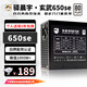 Yichenyu Xuanwu Netzteil 650 W Schwarz Wukong Installiertes Essential Desktop-Computer-Netzteil Vollmodulares Netzteil Xuanwu Netzteil 650SE Schwarz Yichenyu-Xuanwu Computer-Netzteil (Kabellieferung)