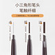 Maioli three double-headed eyebrow pencils for beginners, waterproof, sweat-proof, not easy to fade, draw wild eyebrow pencils, three pack 01# black