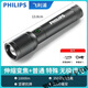 飞利浦（PHILIPS）手电筒强光超亮可充电家用户外远射应急灯便携手电超长续航 强光-伸缩变焦【SFL6168】