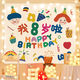 Yudou ins style birthday background cloth internet celebrity photo tapestry children's male and female baby birthday bedroom decoration hanging cloth party SR-Happy Birthday 1.5m*1.3m (installation package)