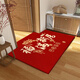 Hua Feihua's housewarming floor mat, door mat, moving door, home entrance, new home, red vertical floor mat Y-Fuman New Home Joy 200*300CM
