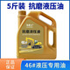 Lu Jazz anti-wear hydraulic oil No. 46 excavator forklift injection molding machine lift lift mechanical lubricant for all seasons 1 bottle 5Jin Jin is equal to 0.5kg filled with anti-wear hydraulic oil