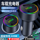 FGHGF车载充电器超级快充220W点烟器车充转换插头USB接口Type-c适 标致508/308/408/5008/4008/e