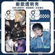 
Dubbing CV Mr. Cen's phone case Cen Cen's peripherals are suitable for Huawei Honor OPPOVIVO Xiaomi Redmi Apple Soft [Angelic Eye] Cen Cen E12593 Huawei Honor Series-Model Send Notes to Customer Service
