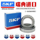 SKF进口 非标圆锥滚子轴承 JM716649/JM716610 JP12049/10 轴承钢 JP12049/10