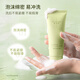 Jiaorunquan Facial Cleanser for Men and Women Amino Acid Facial Cleanser Gentle Cleansing and Moisturizing Youth Facial Cleanser