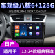 Применимо к 12 моделям 24 Классика 13-го поколения 16 Nissan Sylphy Central Control Display.