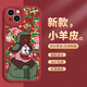 斯通斯苹果13手机壳iphone15promax东北大花布14pm海绵宝宝13派大星12适用11小米 【质感黑】派大星-XN14225 iPhone15