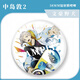 Red-Tong Wenhao Wild Dog scene laser bar Ji Atsushi Dazai Osamu Kida Duo Surrounding Guanya Guko, complete set of 24 pieces without duplication badge