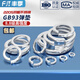 Fengji 2205 duplex stainless steel 8.8 grade high strength GB93 elastic washer spring washer elastic washer M6M8M10-M30 M12-10 pieces