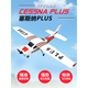 Cessna 182PLUS modèle d'avion d'entraînement à voilure fixe avion d'entraînement air-air télécommande avion planeur formation PNP puissance avancée (rouge) version XT60 Cessna 182PLUS