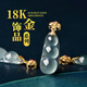 Pangdonglai qualité jade gourde pendentif glace type bleu eau a-grade quatre siècles collier jade cran à la boucle en or 18k JP3882