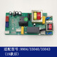 Customized for 9904 33152 9905 9906 9912 9920 9953 shredder mainboard 9904 (mainboard)