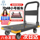 Haojiaju folding flat trolley, four-corner anti-collision, load capacity 400Jin Jin is equal to 0.5kg, 72*48cm 4-inch light tone wheel-business gray, hand-pushed cargo handling small trailer decoration factory
