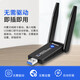 Newmine 1800M Gigabit 5G dual-band e-sports wireless network card WIFI6 USB interface notebook desktop wireless receiver wifi transmitter