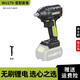 
WORX WU279 brushless electric wrench large torque auto repair woodworker rack charging wind gun power tool WU279 WU279+WU3884.0 dual electric double charge