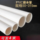 Tuyau et tuyau de vidange 50 75 110 160 200 Évacuation d'égout Plastique Plastique Rapitements Diamètre 12532 BIDE GAGNANT 50x18 Épaisseur 1 mètre