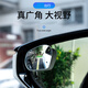 韫舜汽车后视镜盲点镜小圆镜倒车辅助镜盲区镜广角吸盘式小镜子 吸盘式白色（一对装）丨高清视野