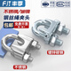 Fengji national standard galvanized steel wire rope chuck buckle chuck U-shaped lock buckle U-shaped fixed joint M3/4/5/6/8/10mm cold-dip galvanized M3 (suitable for 3mm steel wire rope) 20 pieces