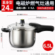 ASD ASD pressure cooker 304 stainless steel six insurance 6.5L pressure cooker gas electromagnetic universal WG1824DN