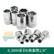 世达6.3mm六角套筒1/4小飞手柄11301 11308 11310 11312 11911 11306 6mm
