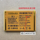 Jusheng D2 D9 D17 V718 V723 elderly battery brand new Gusun mobile phone original electric board 3080mAh Z24003/N2495 original battery (produced in 2024)