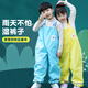 Chuangjingyi chooses water play children's jumpsuits children's rain pants waterproof pants boys and girls overalls rain pants jumpsuit kindergarten baby water play children's overalls rain pants - pink S