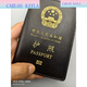 蕉京护照保护套护照保护套男出国通行证女旅行轻薄护照夹 护照保护套