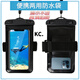Special arm sleeve for waterproof bag after drilling, waterproof bag for hanging with touch screen, black large size, universal