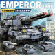 
Lego remote control mammoth tank building block assembly 99A Apocalypse X tank multi-shaped children's toy gift Apocalypse X tank [8 in 1] 9 types