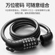 Bicycle lock mountain bike electric bicycle password lock battery motorcycle portable anti-theft door lock bold bike lock 5-digit password lock-120cm-no lock frame