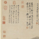 元倪瓒山树图古代山水画卷轴名画复仿古画中式挂画 元钱选芙蓉鸳鸯图12392 30X54厘米（喷绘画心尺寸） 装裱