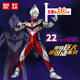 
[90% new] BANDAI Ultraman Children's Toys Boys Birthday Gift Huge Super Moving Tiga 12001