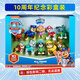 Paw Patrol Toy Rescue Boys and Girls Birthday Gift Children's 10th Anniversary Dog Doll Ornament Set