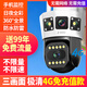 Cámara policial ultra clara Monitor exterior 360 grados sin puntos ciegos con visión nocturna monitoreo de tráfico libre de por vida en el hogar Cámara de jardín rural 4g monitoreo remoto de teléfono móvil Tráfico libre de por vida 4G versión superior 3 pantallas + plug and play + 64G