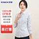 Romon DP no-iron 100% cotton anti-wrinkle long-sleeved shirt for women pure cotton no-iron slim business striped shirt for women