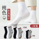 Socks men and women black and white solid color medium short high tube long ins trendy four seasons student basketball sports casual socks 6 pairs of long tubes [6 black]