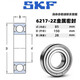 SKF high speed motor bearing 6213 6214 6215 6216 6217 6218 6219RS ZZ Sweden 6217-2Z