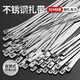 Jinggong (JINGGONG) 304 stainless steel cable ties self-locking tightening outdoor high temperature resistant marine binding metal steel bar tie wire 4.6/7.9MM 4.6*200mm (100 pieces/pack) Discount