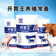 Appetizer for male animal husbandry, king pig, cattle and sheep, appetizer, digestion and growth promotion, pig fattening, weight gain, spleen appetizer, meat growth and stomach strengthening powder. Buy 5 and get 1 free. 6 bags.