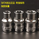 Sata (Sata) 1/2 Große schnelle Sechsblumenhülse E10E12E14E16E20E22E24 STAR SELEVE E10 STAR SELEVE-13701