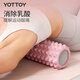 yottoy泡沫轴狼牙棒肌肉放松腿部按摩滚轴轮瑜伽柱健身器材