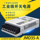 Hon Hai Technology Power Alimentation 35-52 Plus ou négatif + 12115 // 15/120524 JMD35-A (5V2A + -12V1A)