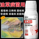 Gengfengwang rapeseed special agent for rapeseed disease, downy mildew, powdery mildew, white spot, anthracnose, brown spot, sclerotinia sclerotiorum 500 ml (30 acres)