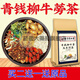 北京同仁堂青钱柳桑叶茶牛蒡茶 养生茶可配搭三降清灵茶玉米须牛蒡茶 160克/ 三袋 泡水泡茶