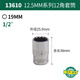 12角套筒12大飞套筒梅花汽修汽保五金工具套筒13601-13619LB 1361832MM/