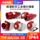 MPPMCK Industrial Plug Socket Typ235 Drei-Phasen-männliche und weibliche 16-Stecker 32A5 Core Mobile Light und Schatten Installation Typ285 16A5 CORE Open Installation Socket Typ6623