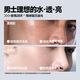 尊蓝男士美白爽肤水补水保湿细毛孔控油提亮清爽润肤护肤品套学生男友 美白爽肤水100ml*2